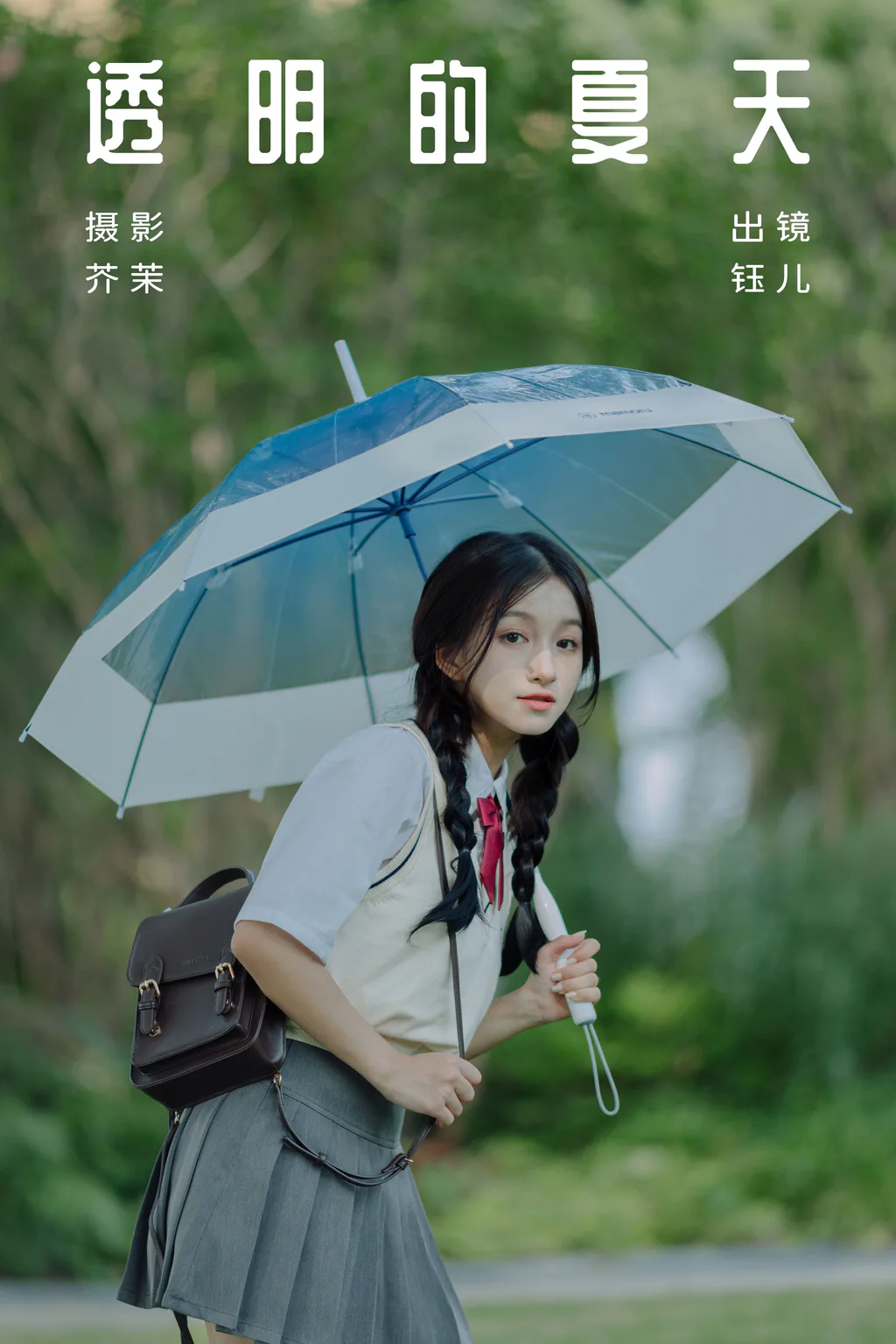 [YITUYU艺图语]2023.08.13 透明的夏天 钰儿[28+1P/425MB]