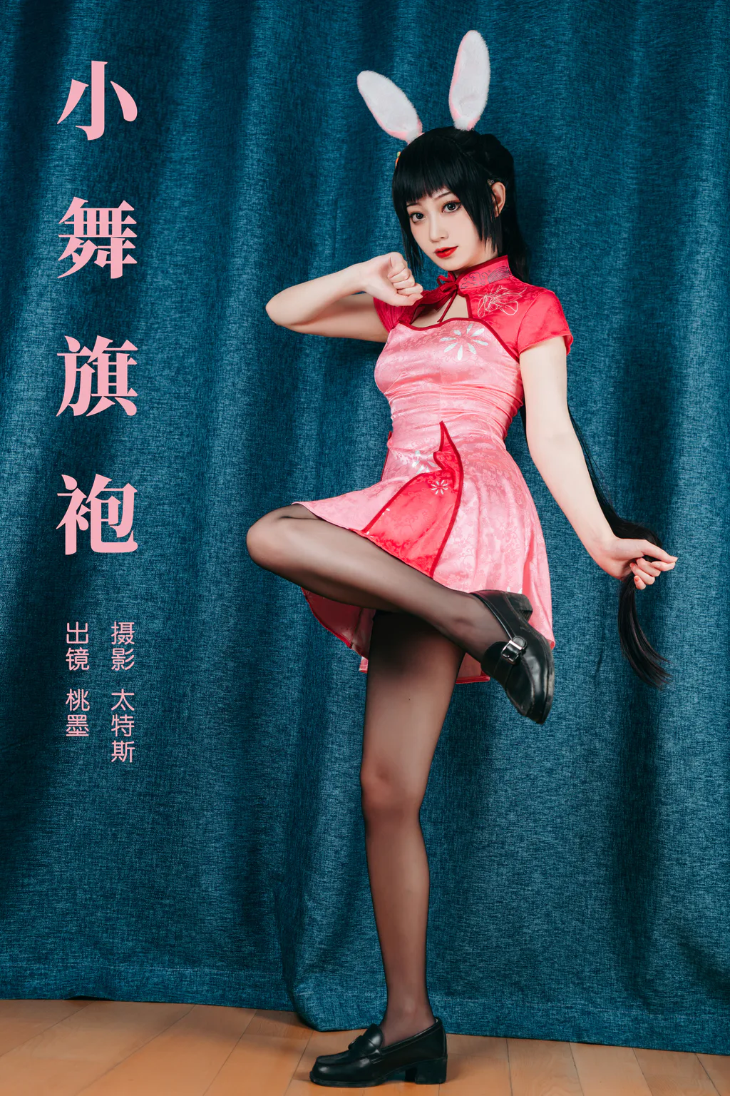 [YITUYU艺图语]2023.08.13 小舞旗袍 桃墨公子x[21+1P/301MB] - 2