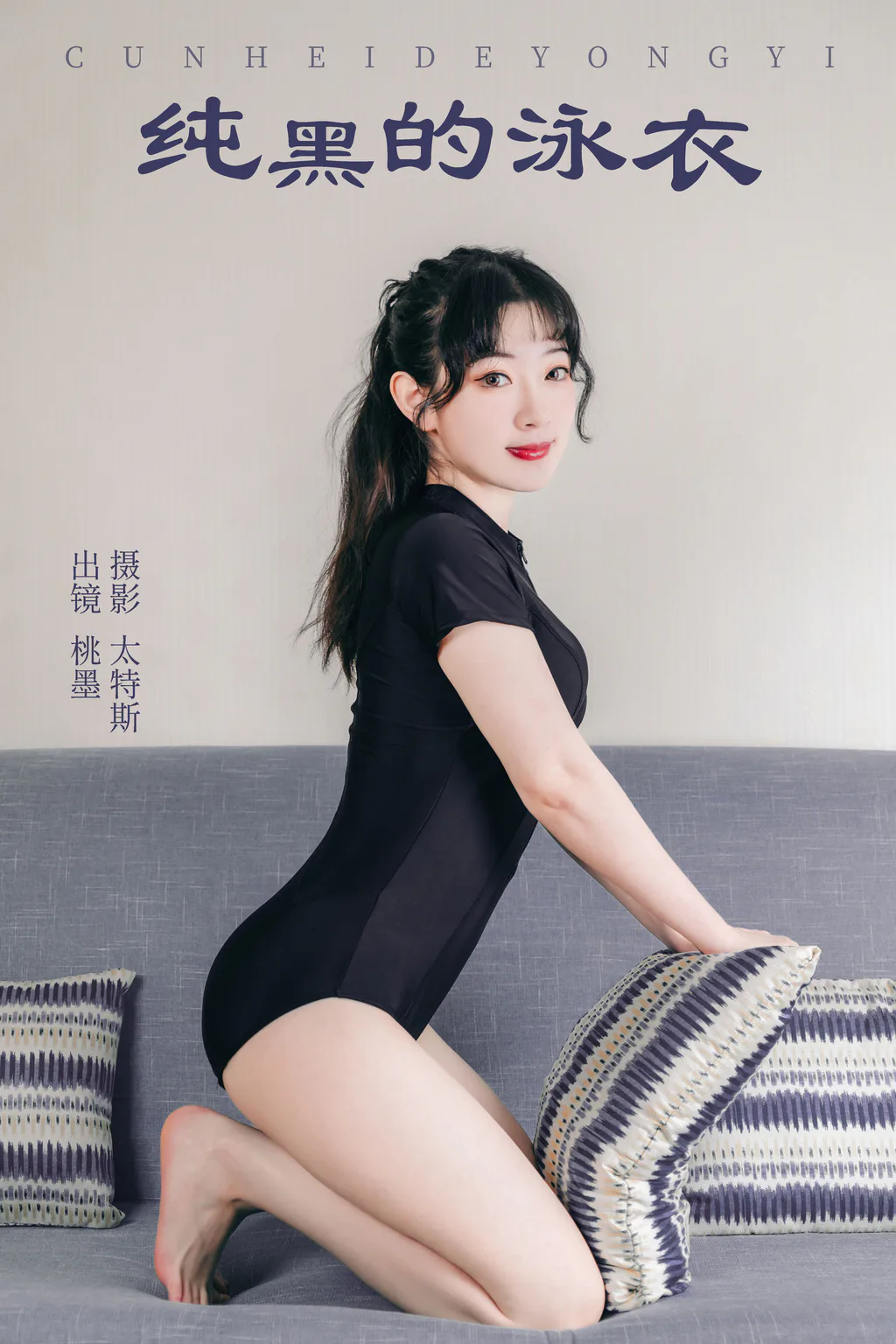 [YITUYU艺图语]2023.08.14 纯黑的泳衣 桃墨公子x[21+1P/250MB] - 2