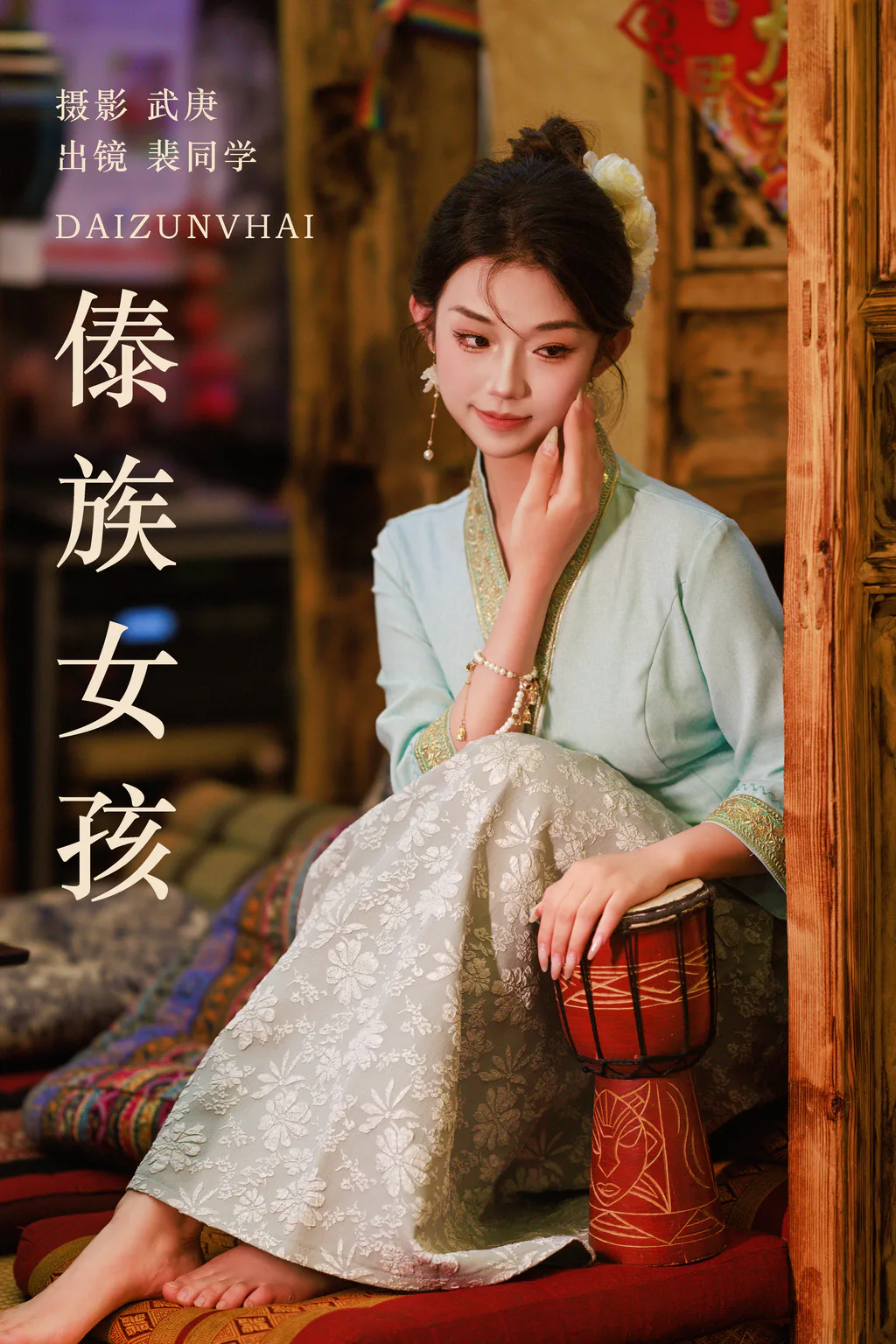 [YITUYU艺图语]2023.08.14 傣族女孩 裴同学[38+1P/709MB]