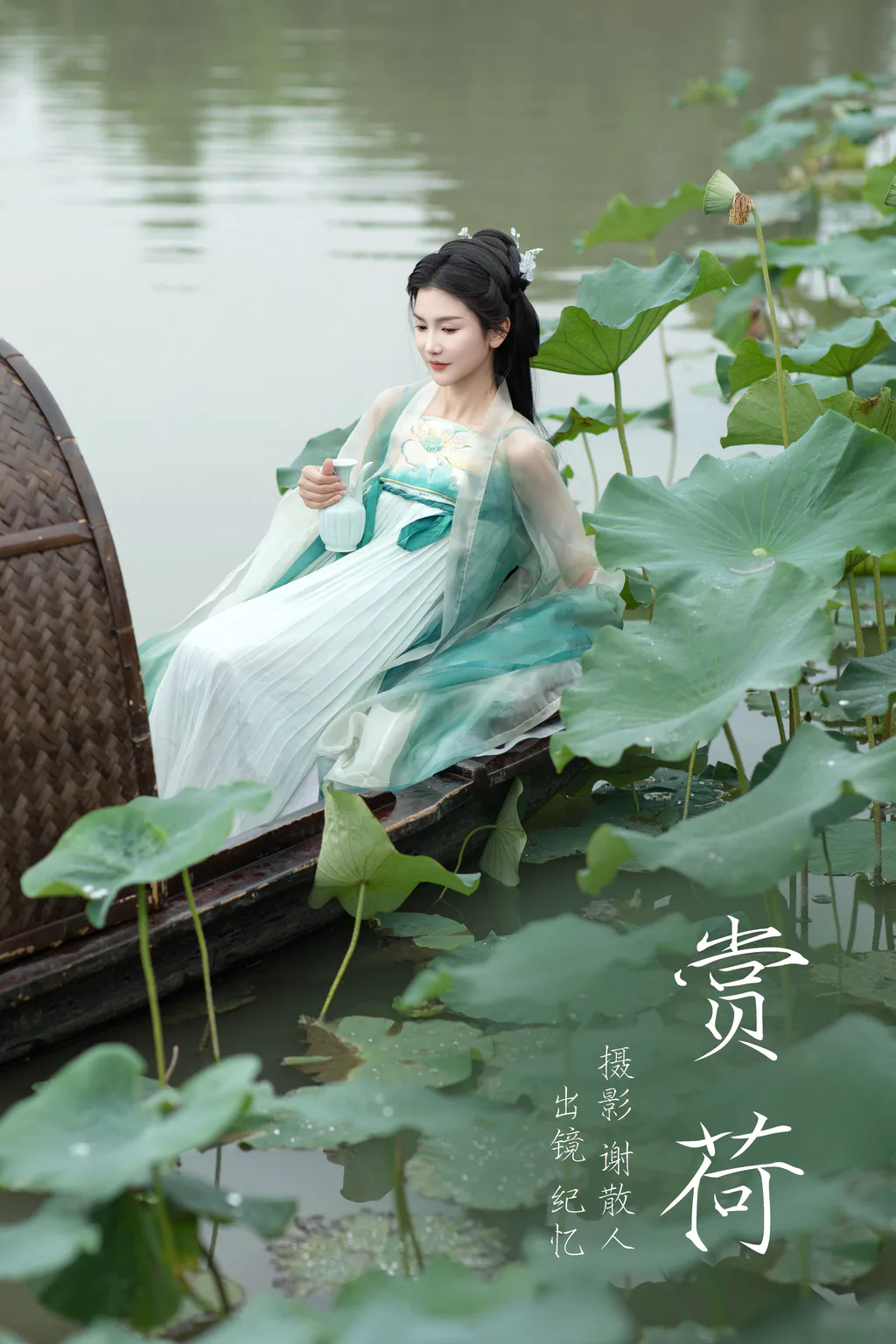 [YITUYU艺图语]2023.08.14 赏荷 纪忆[21+1P/163MB] - 4