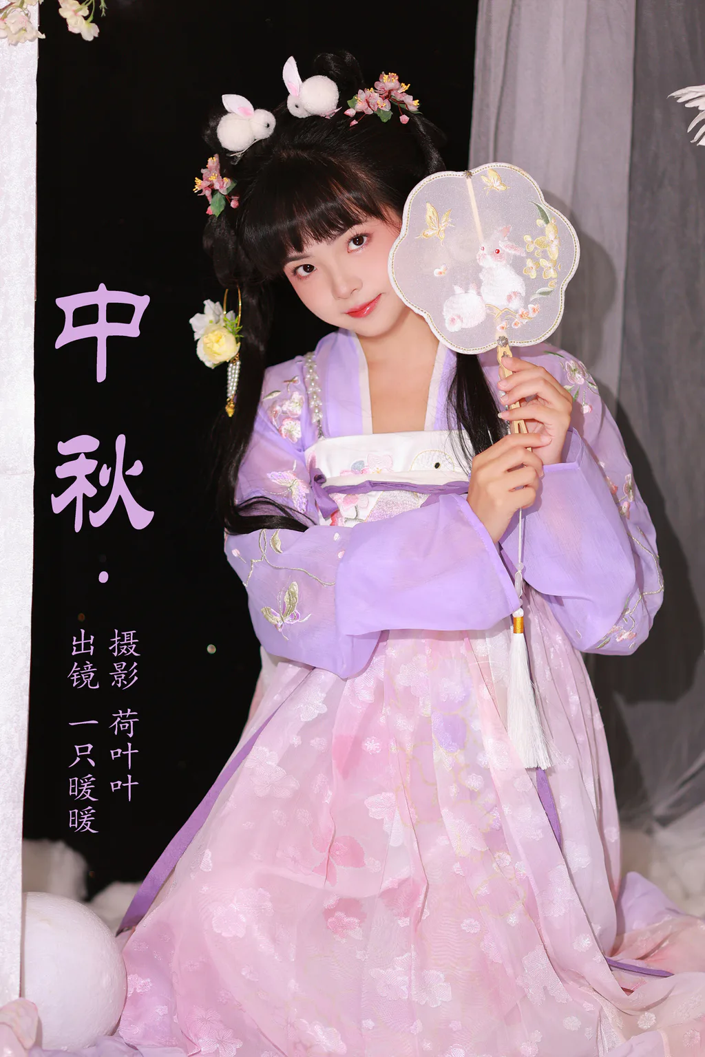 [YITUYU艺图语]2023.08.14 中秋 一只暖暖[28+1P/453MB] - 4