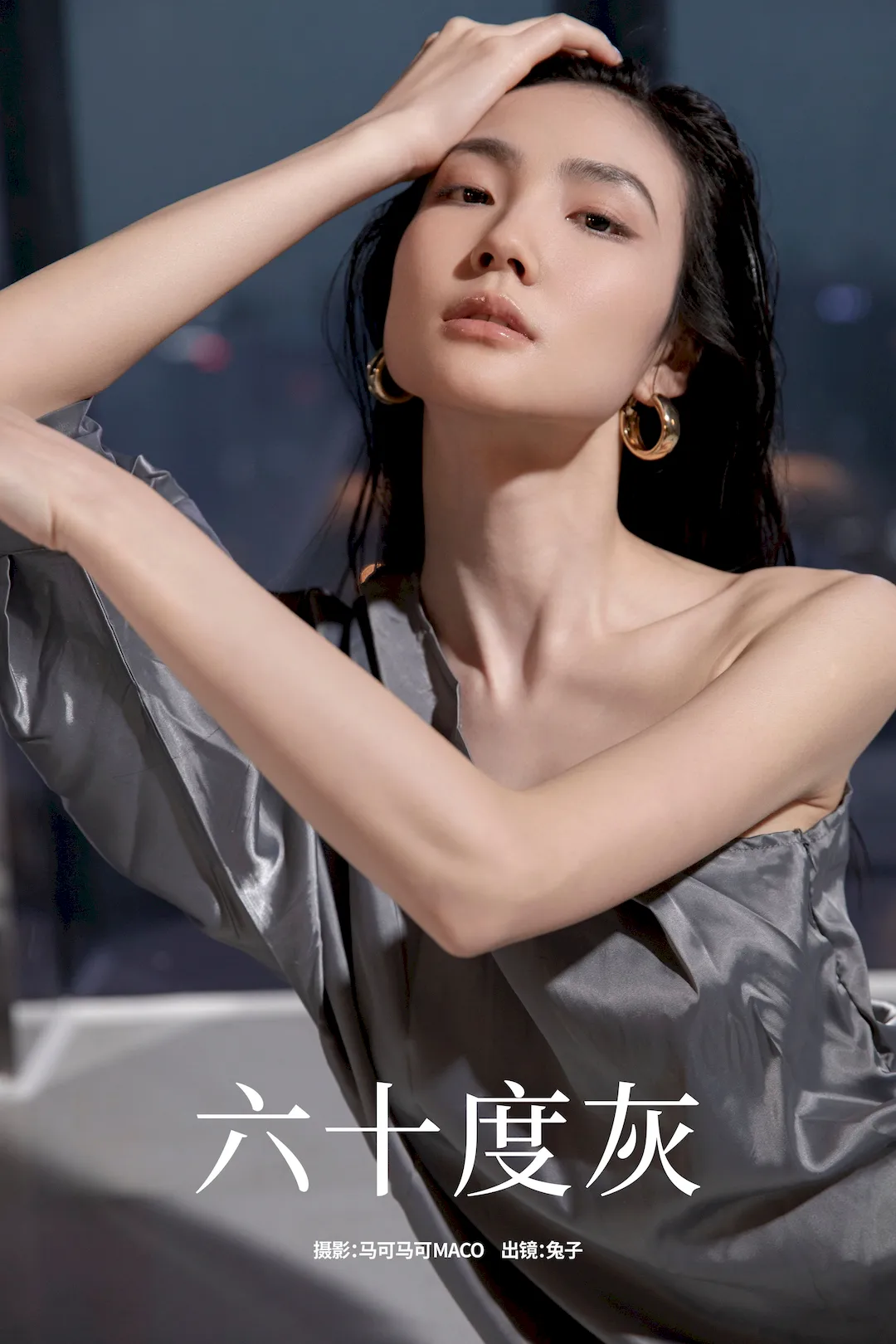 [YITUYU艺图语]2023.08.15 六十度灰 我是小兔[30+1P/521MB] - 3