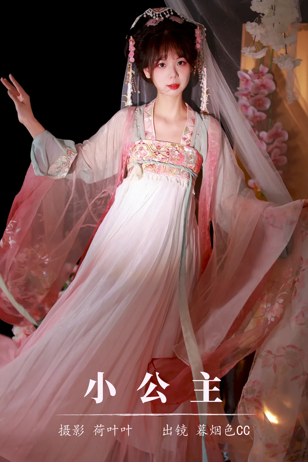 [YITUYU艺图语]2023.08.15 小公主 暮烟色CC[47+1P/748MB] - 2