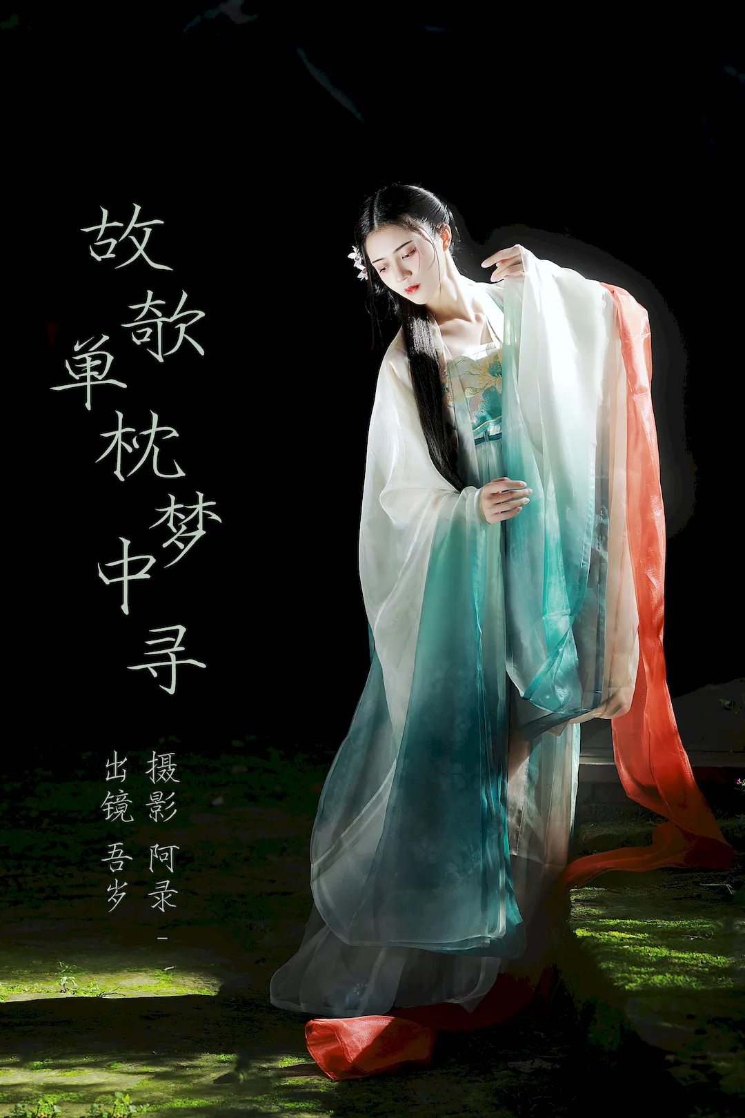 [YITUYU艺图语]2023.08.16 故欹单枕梦中寻 吾岁[38+1P/707MB] - 4