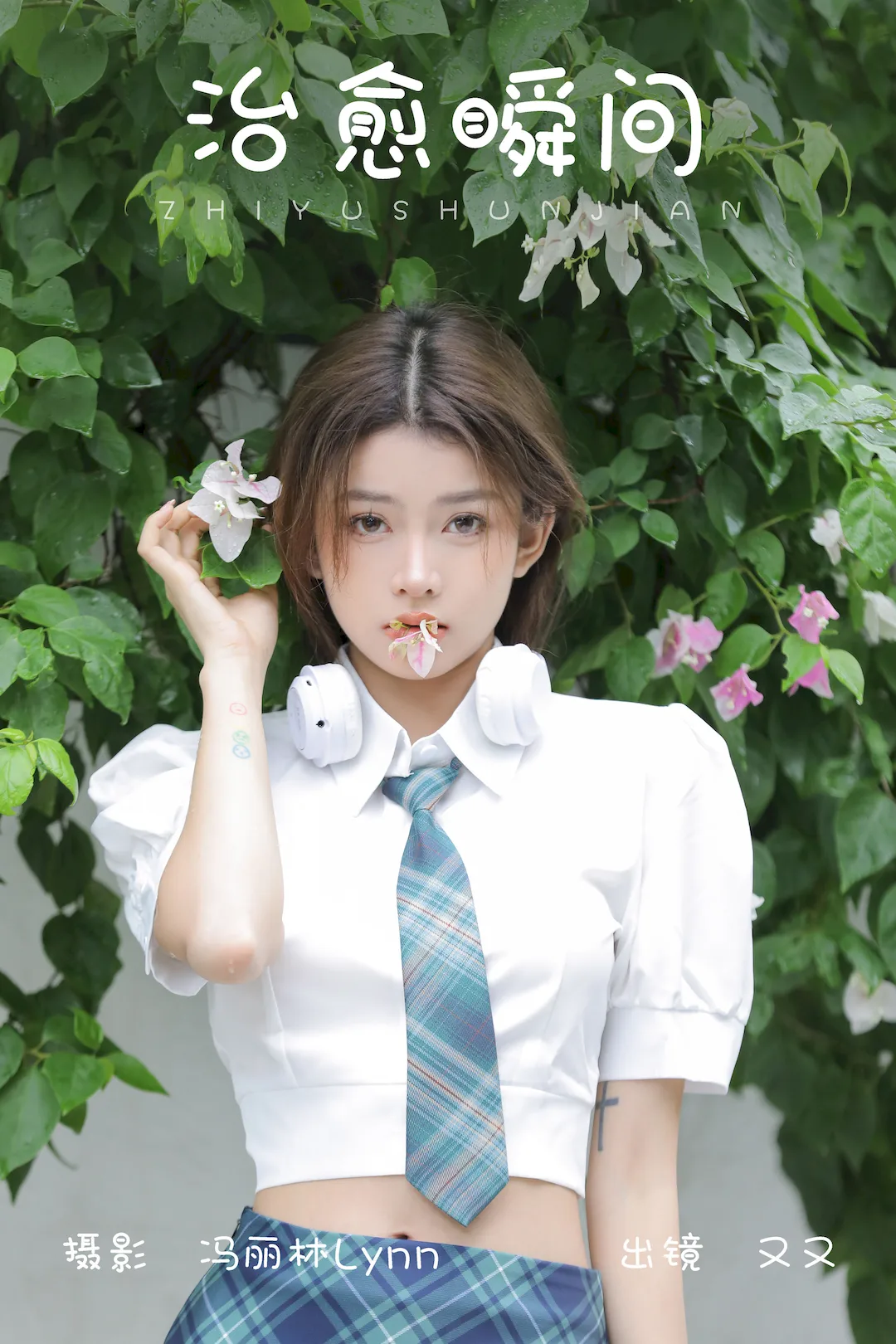 [YITUYU艺图语]2023.08.16 治愈瞬间 又又[21+1P/224MB]