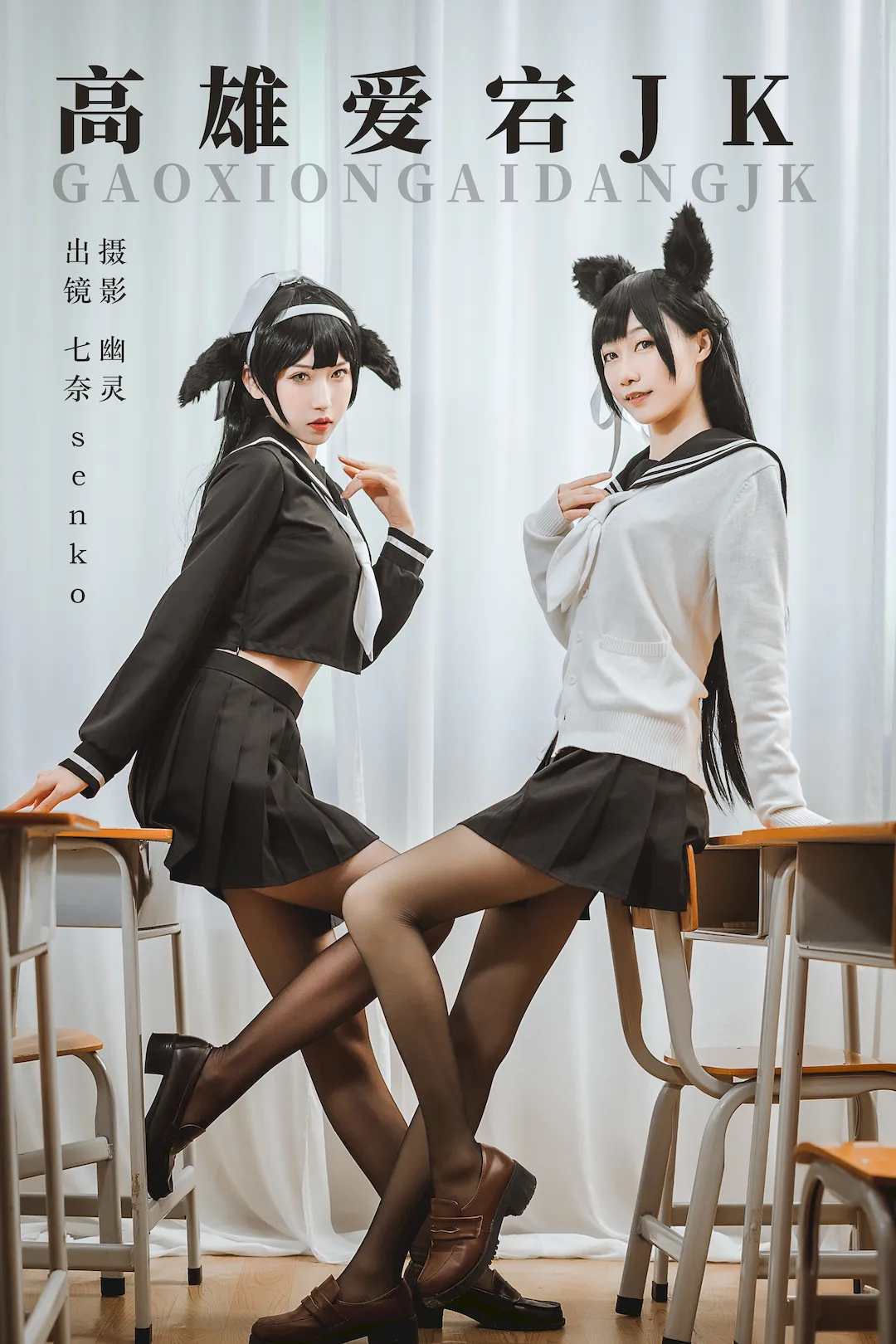 [YITUYU艺图语]2023.08.18 高雄爱宕jk Senko酱[22+1P/241MB] - 3