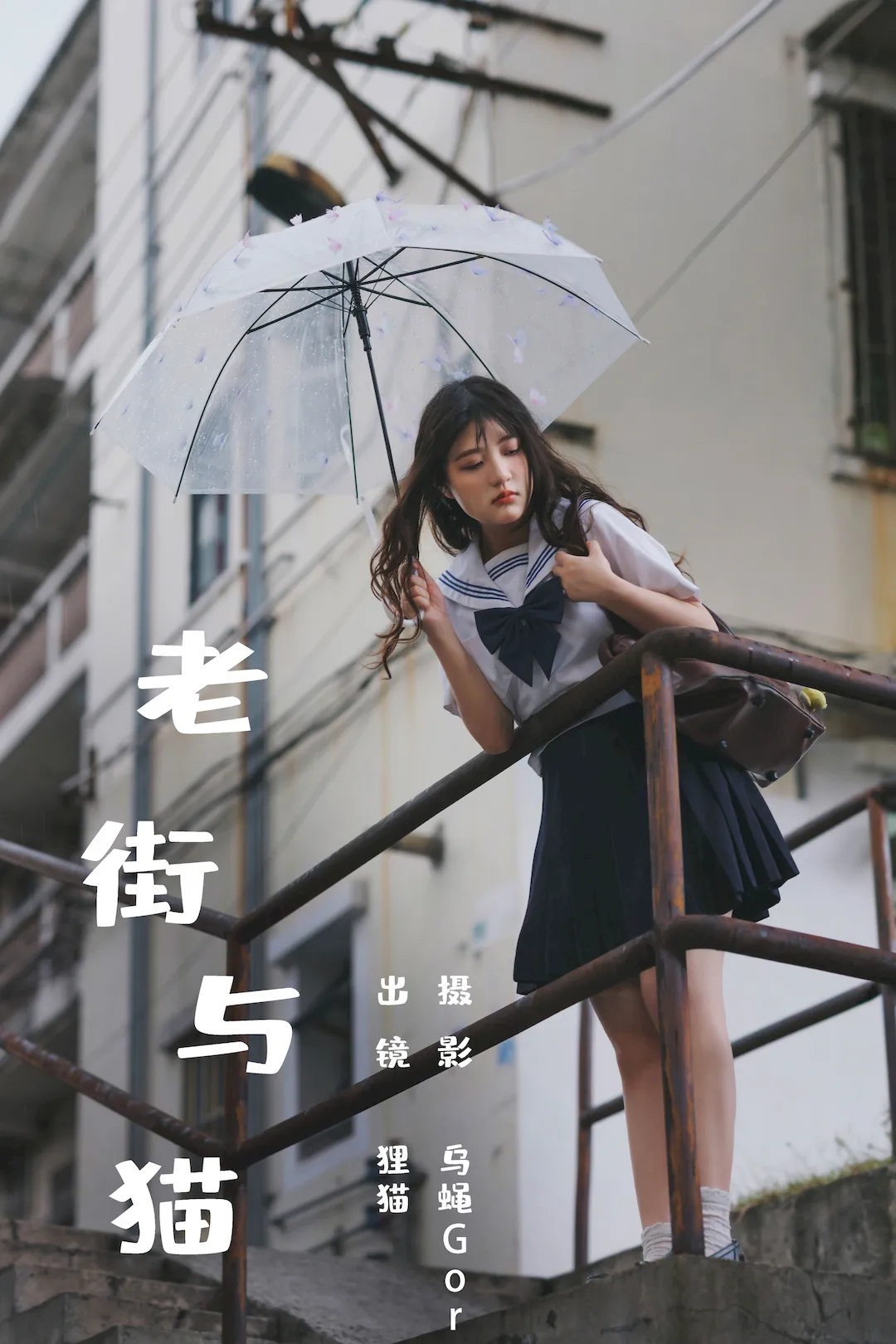 [YITUYU艺图语]2023.08.18 老街与猫 我变成猪了你负责吗[38+1P/338MB]