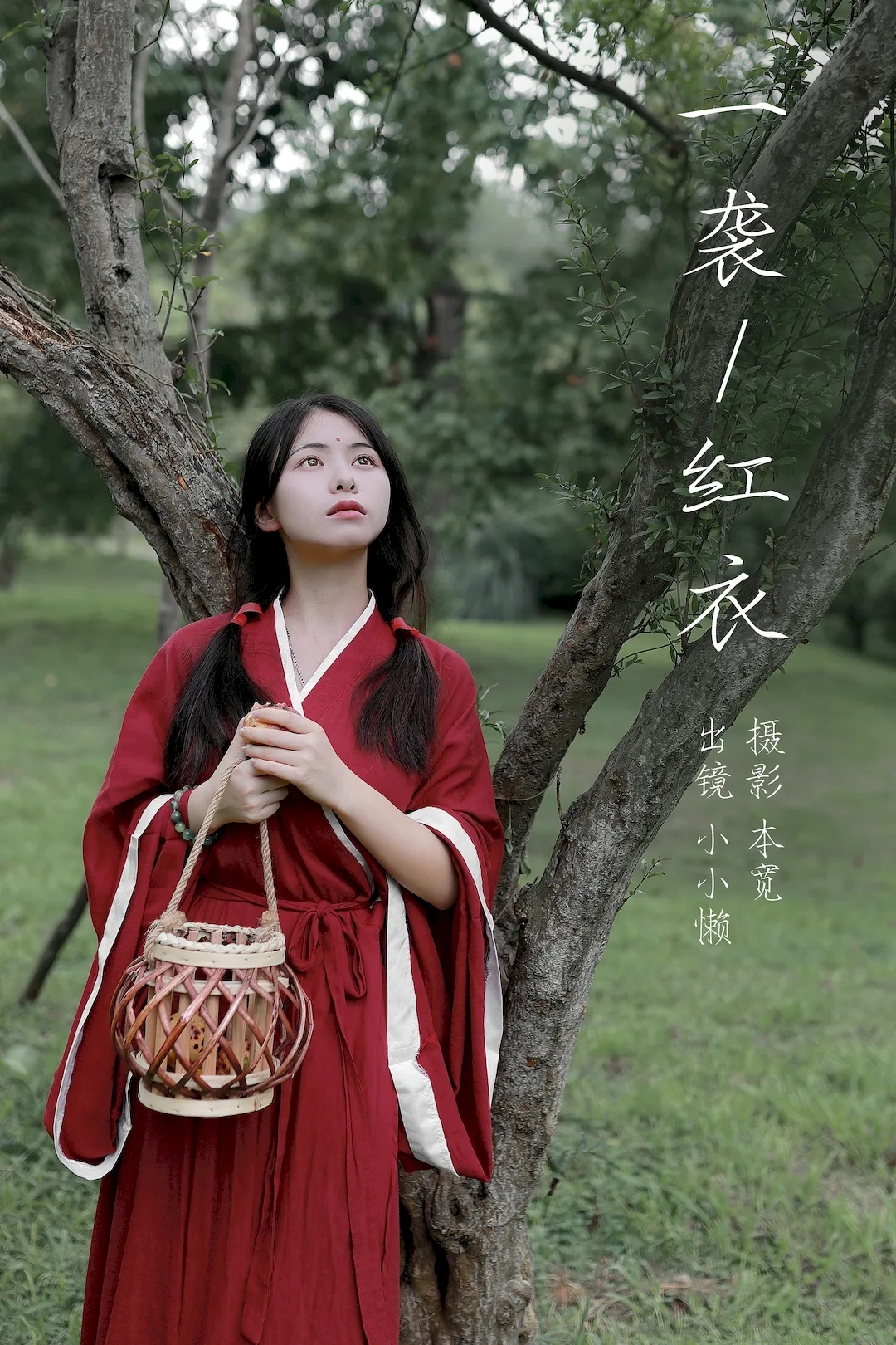 [YITUYU艺图语]2023.08.20 一袭红衣 小小懒[40+1P/378MB] - 3