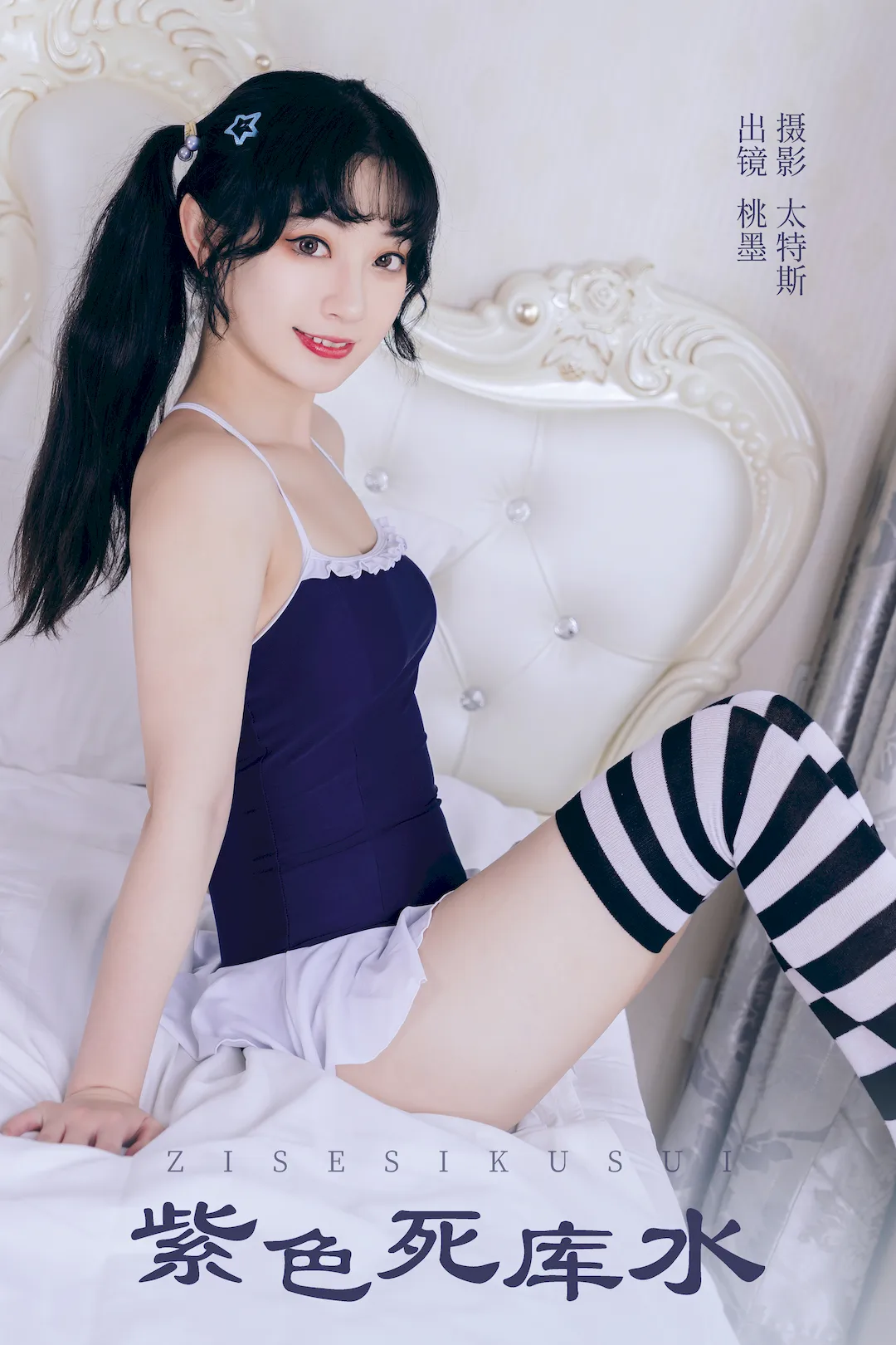 [YITUYU艺图语]2023.08.20 紫色死库水 桃墨公子x[21+1P/254MB] - 2