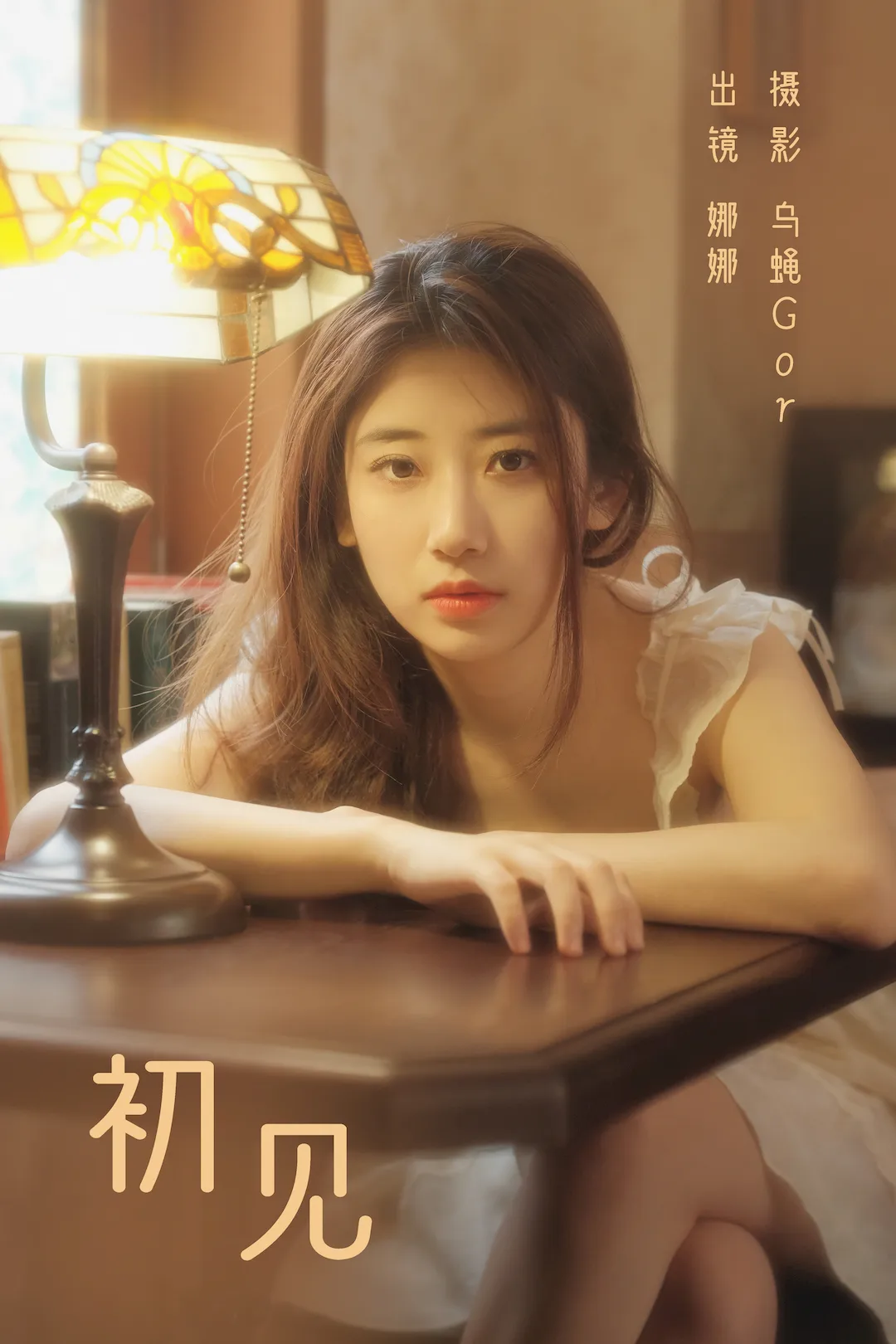 [YITUYU艺图语]2023.08.21 初见 娜娜[45+1P/314MB]