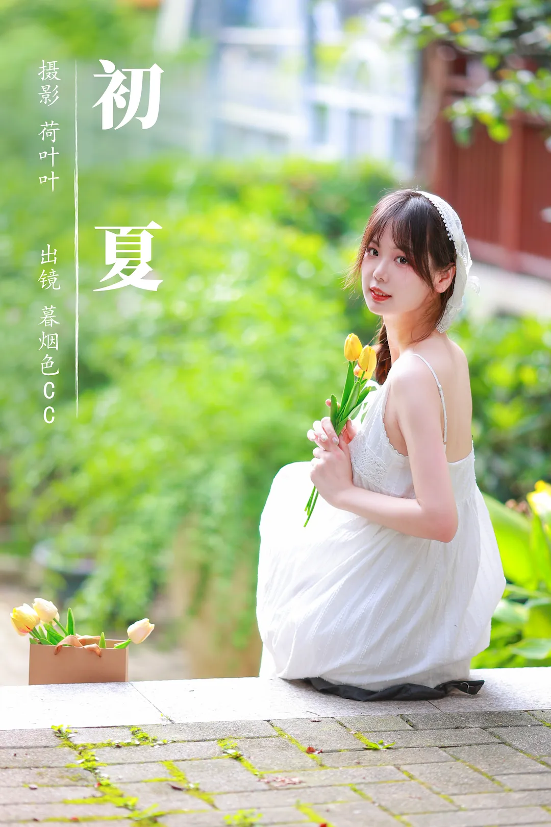 [YITUYU艺图语]2023.08.21 初夏 暮烟色CC[27+1P/382MB] - 3