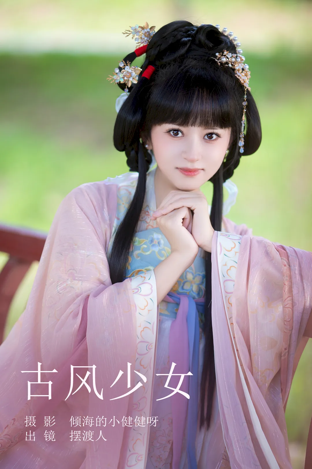 [YITUYU艺图语]2023.08.22 古风少女 摆渡人[21+1P/253MB] - 3