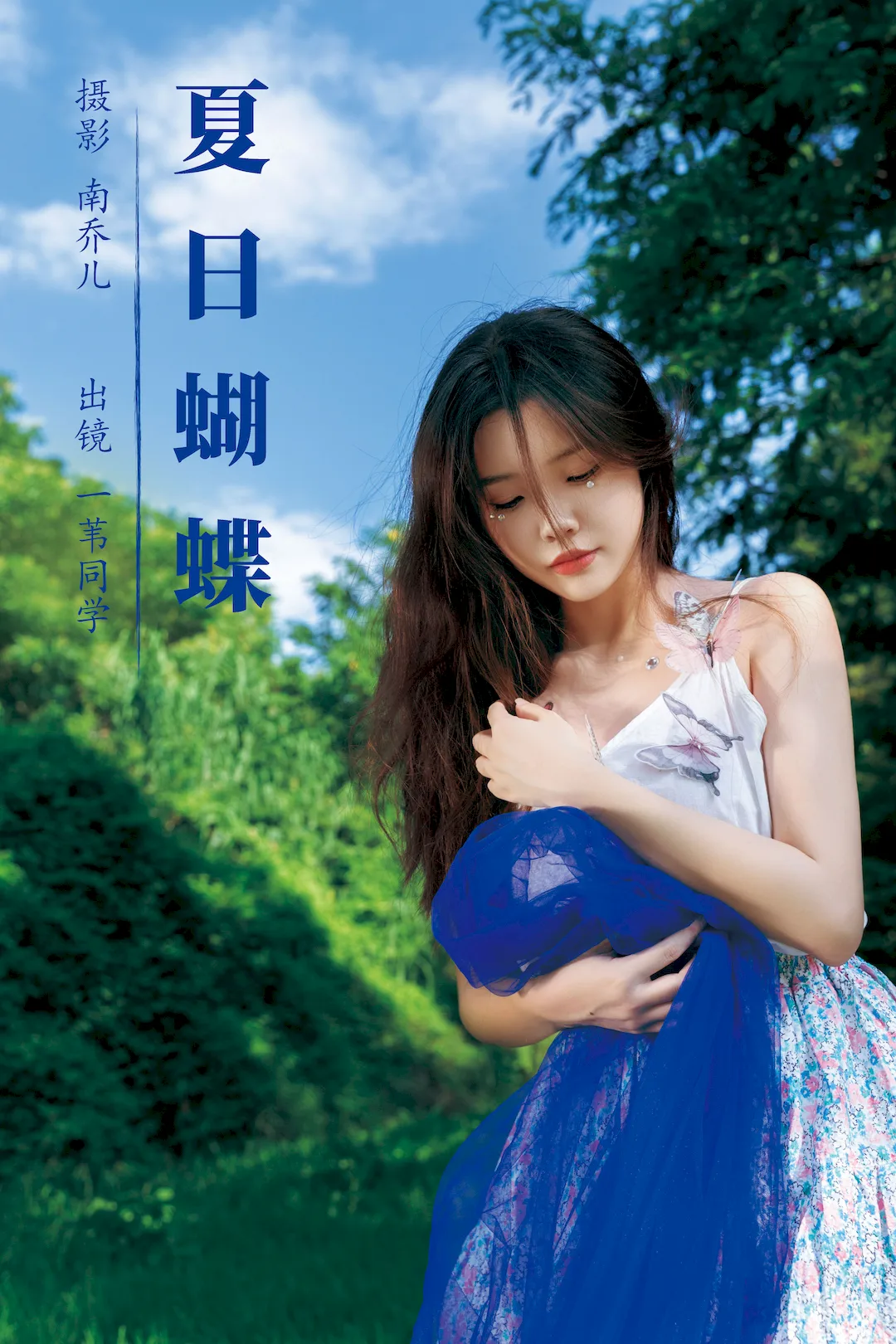 [YITUYU艺图语]2023.08.22 夏日蝴蝶 一苇同学[26+1P/478MB] - 2