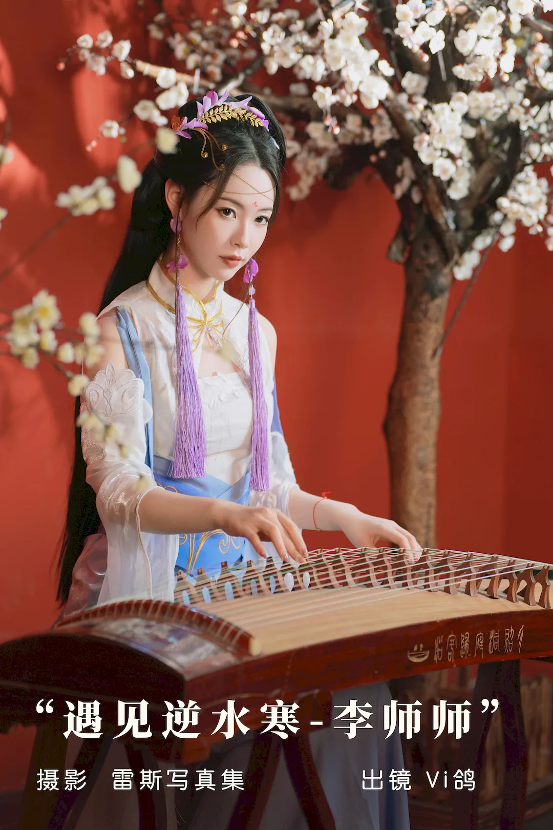 [YITUYU艺图语]2023.08.23 遇见逆水寒-李师师 Vi鸽_Vivian[35+1P/567MB]