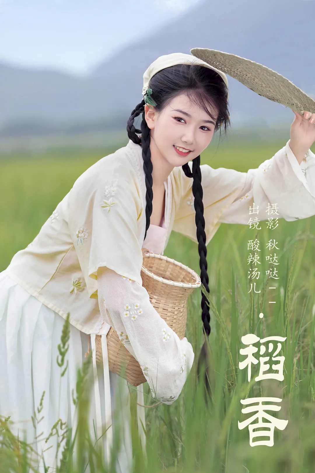[YITUYU艺图语]2023.08.24 稻香 酸辣湯兒[25+1P/316MB] - 3