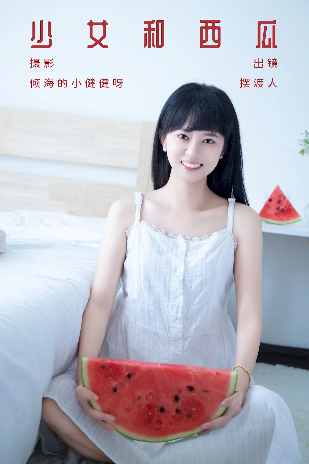 [YITUYU艺图语]2023.08.25 少女和西瓜 摆渡人[21+1P/286MB]