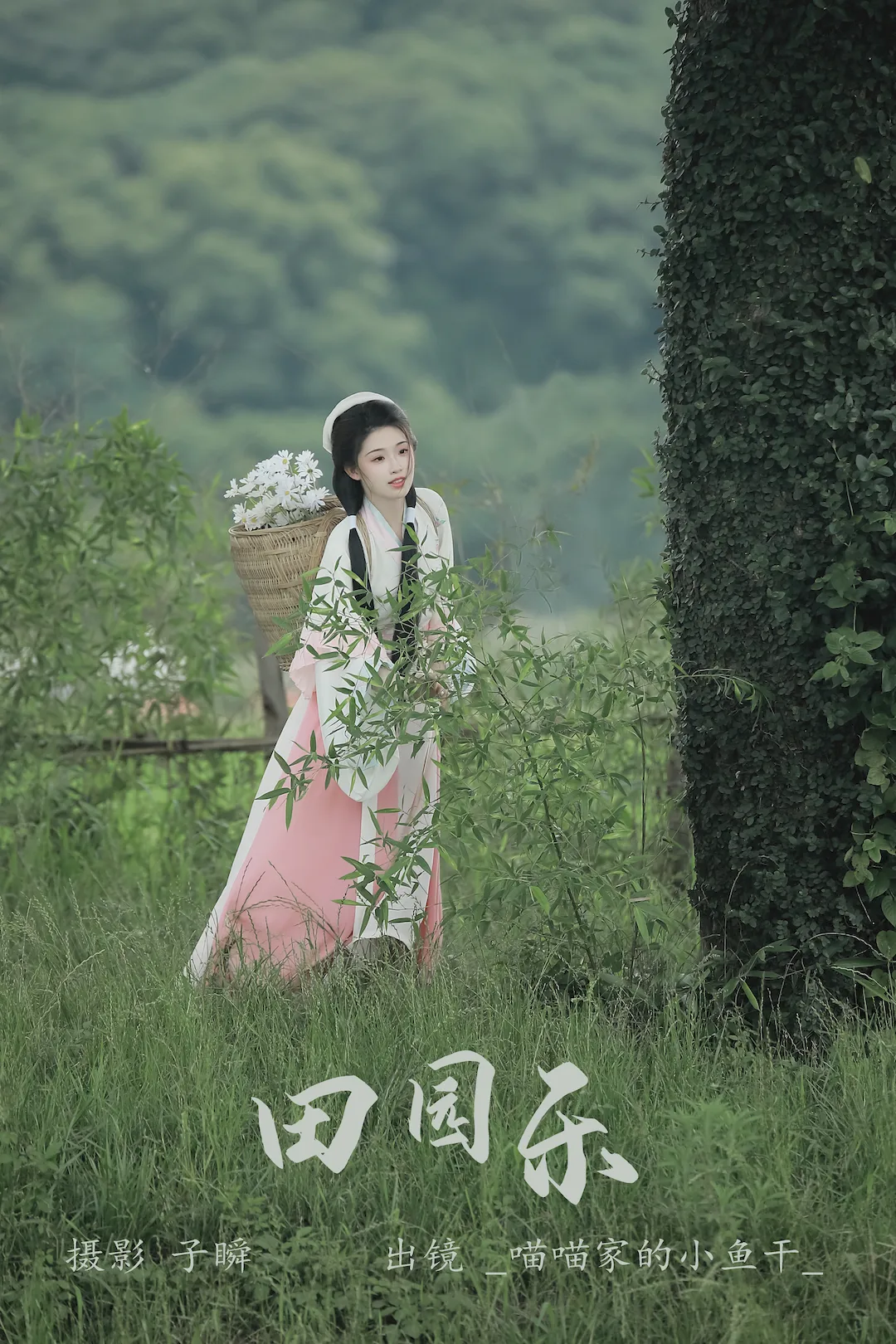 [YITUYU艺图语]2023.08.25 田园乐 喵喵家的小鱼干_[27+1P/428MB]