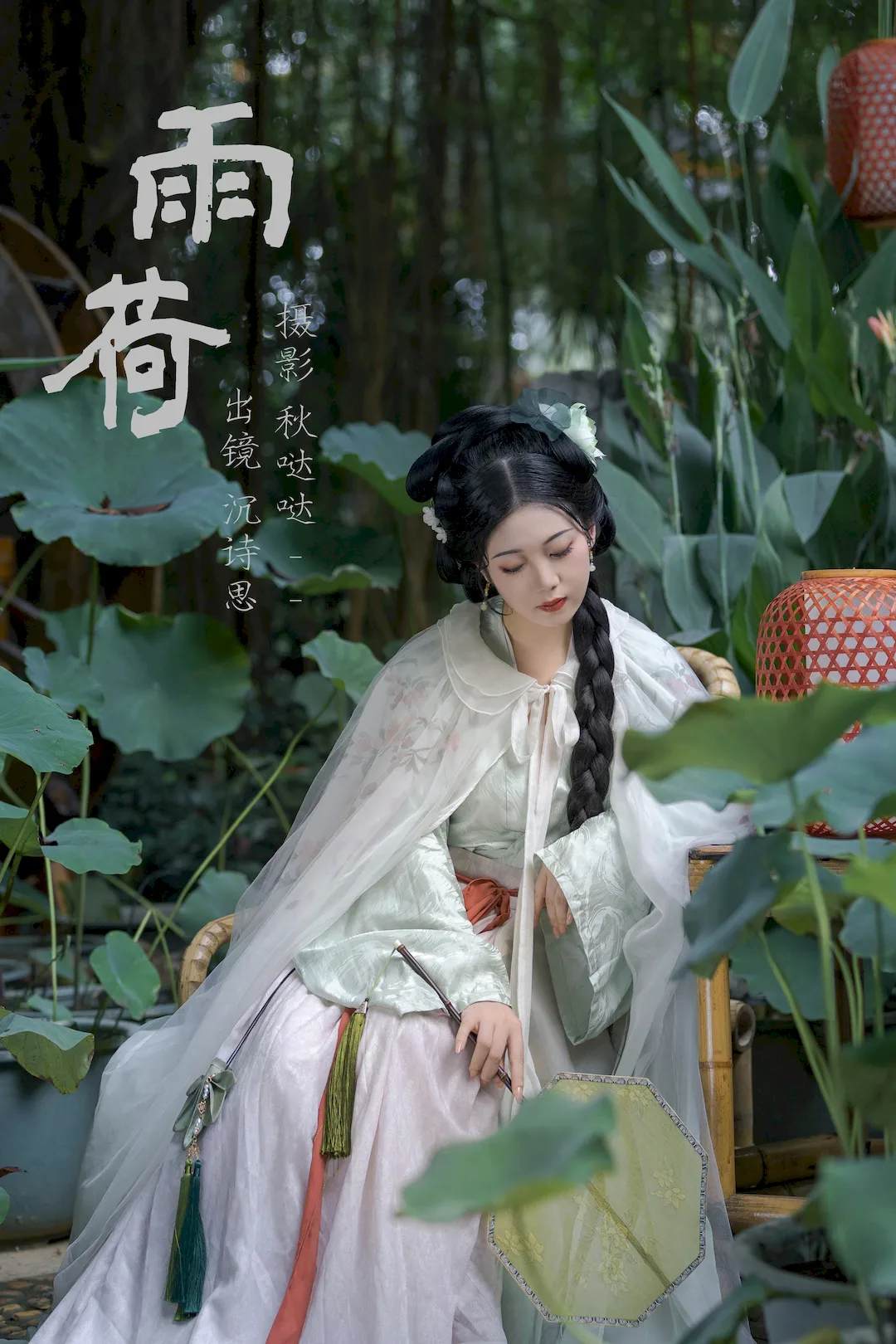 [YITUYU艺图语]2023.08.25 雨荷 沉诗思[37+1P/279MB]