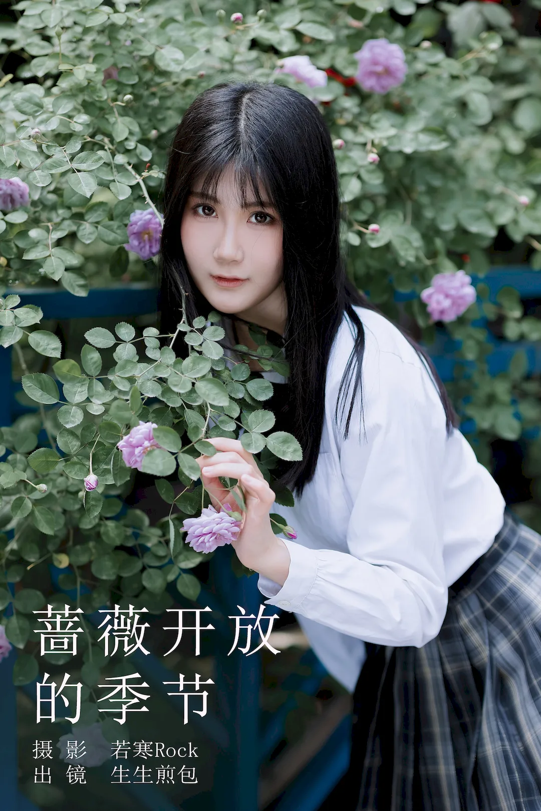 [YITUYU艺图语]2023.08.26 蔷薇开放的季节 生生煎包[62+1P/679MB] - 4