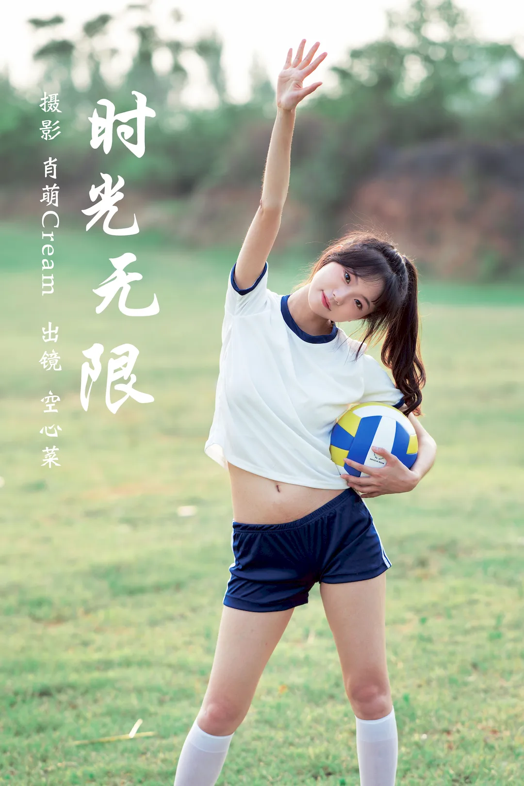 [YITUYU艺图语]2023.08.26 时光无限 空心菜[25+1P/403MB]