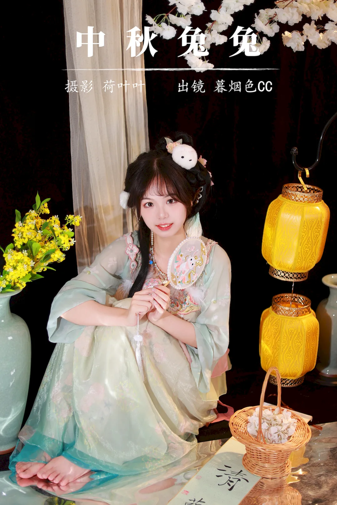 [YITUYU艺图语]2023.08.29 中秋兔兔 暮烟色CC[55+1P/758MB]