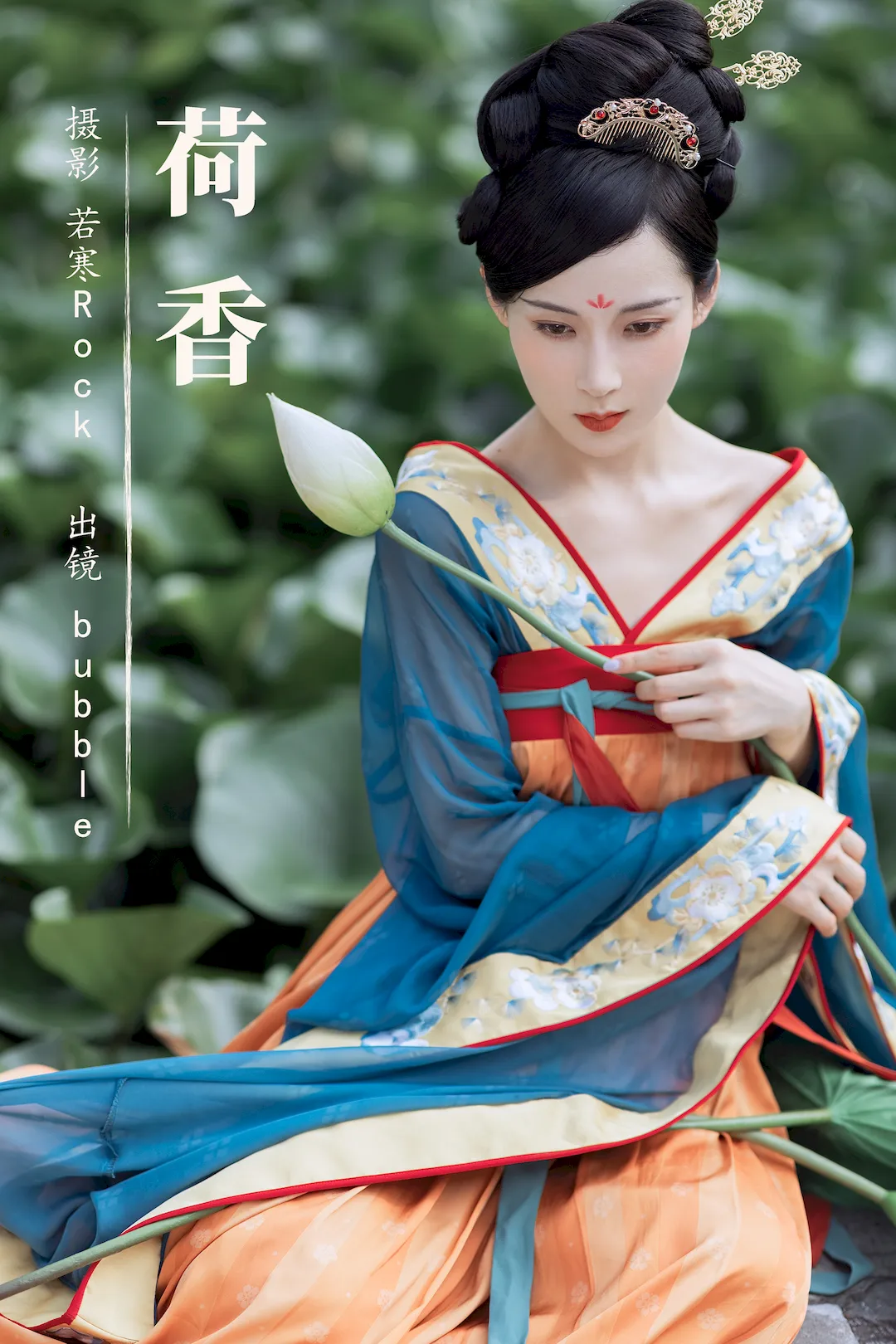 [YITUYU艺图语]2023.08.30 荷香 bubble[39+1P/385MB] - 4