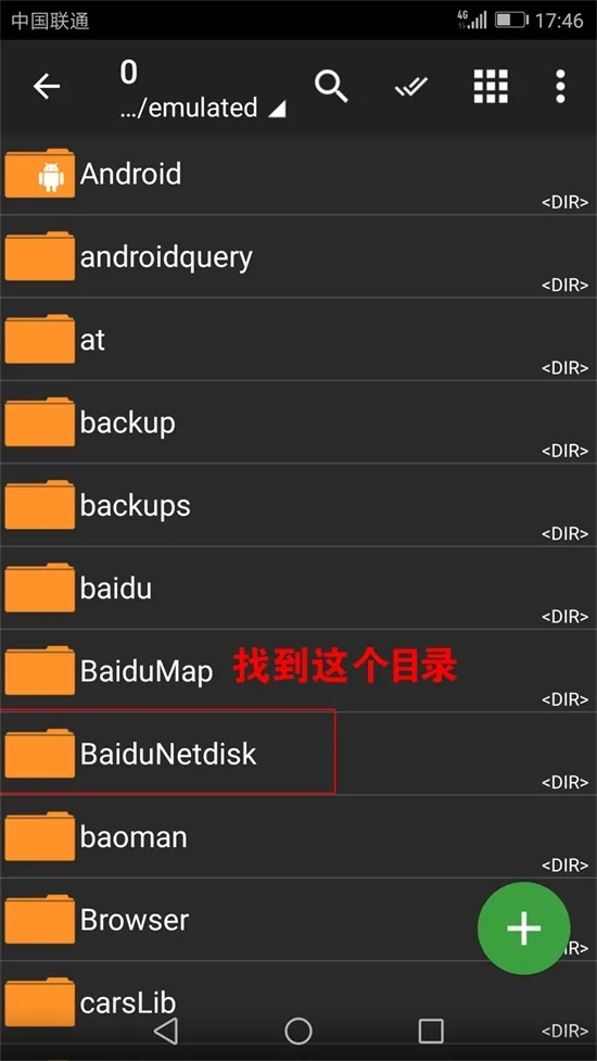 解压教程步骤图 2