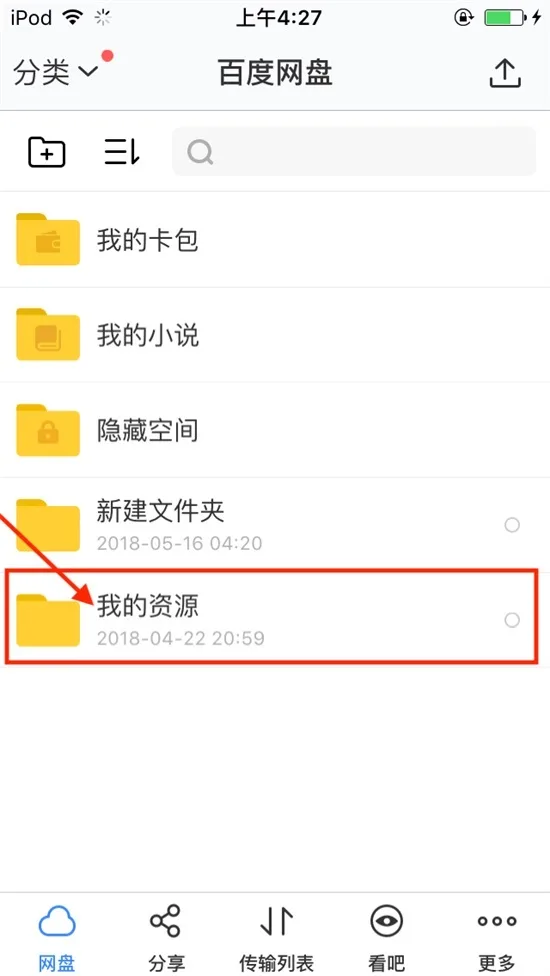解压教程步骤图 6