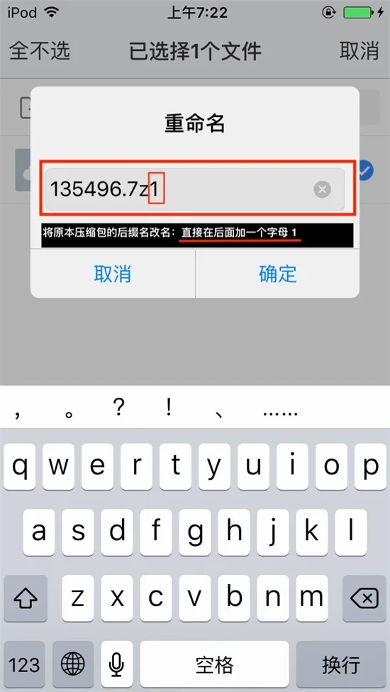 解压教程步骤图 10
